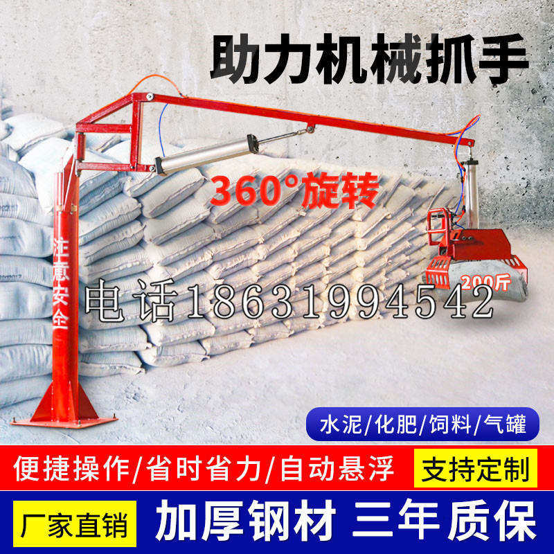 普安县助力机械抓手 平衡吊悬臂吊机车 360°旋转机械手臂 翰盾